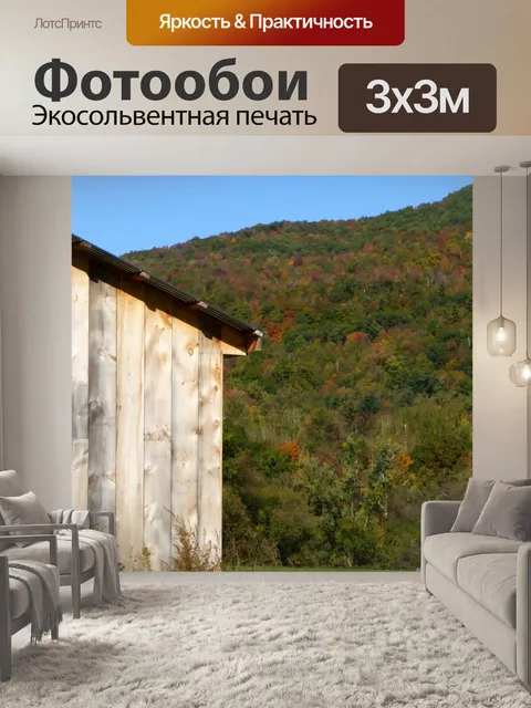 Фотообои Сторона Сарай и осенью листвы