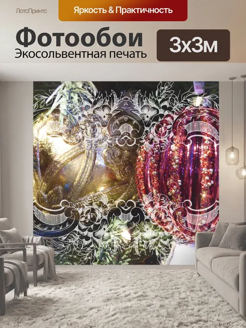 Фотообои Винтажная карта