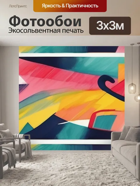 Фотообои абстракция кот