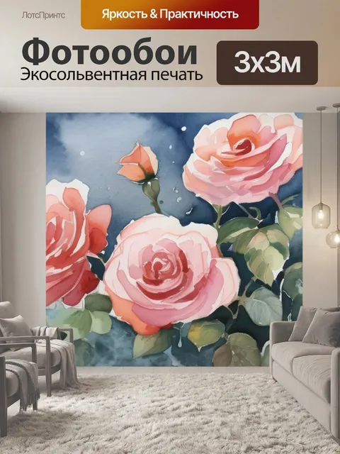 Фотообои розы в небе