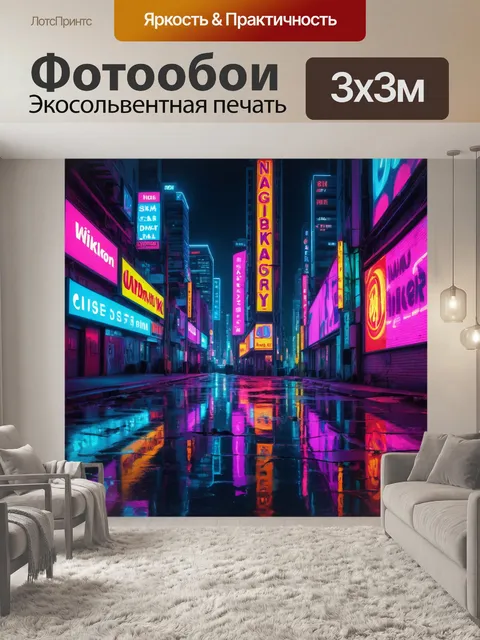 Фотообои город в стиле поп-арт, неоновые огни и ночные сцены