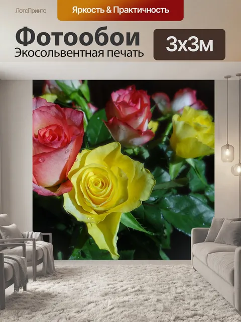 Фотообои Розы