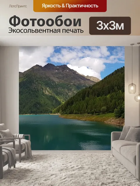 Фотообои Природа