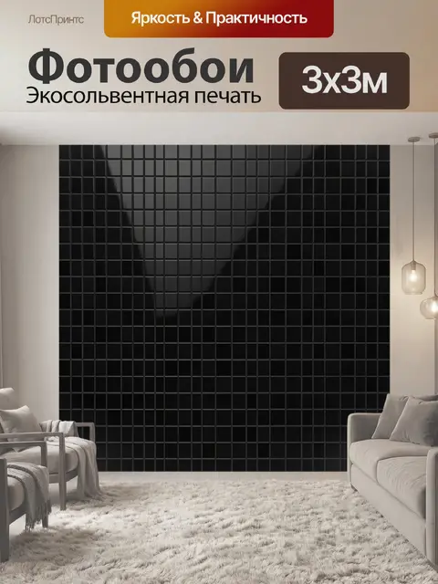 Фотообои Тёмная мозаика квадратов