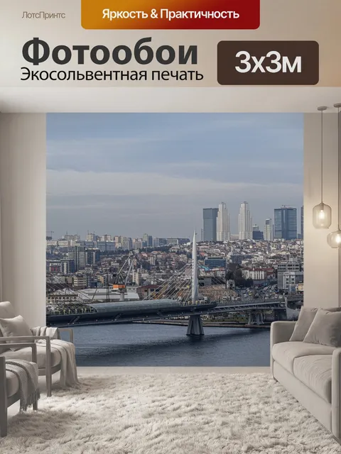 Фотообои Мост