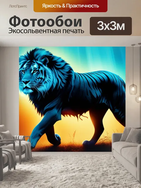 Фотообои с животными