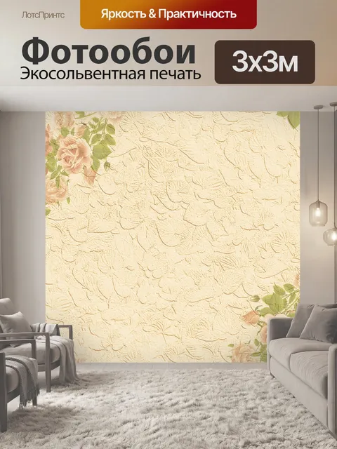 Фотообои Листья