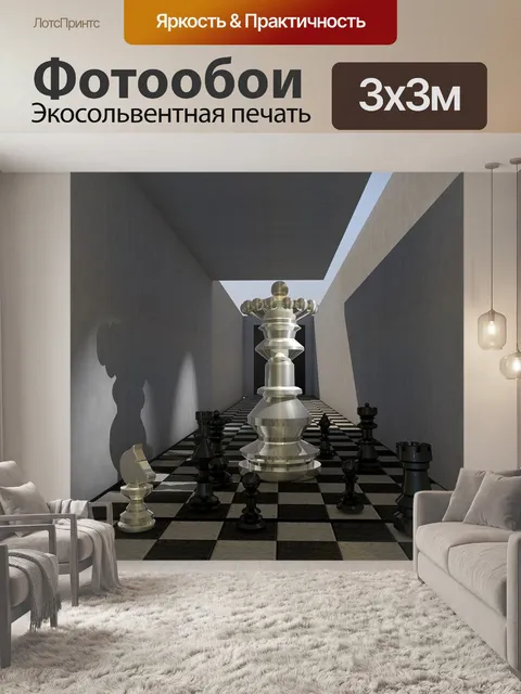 Фотообои Леди