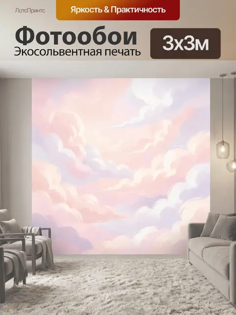 Фотообои Нежные облака в пастельном небе