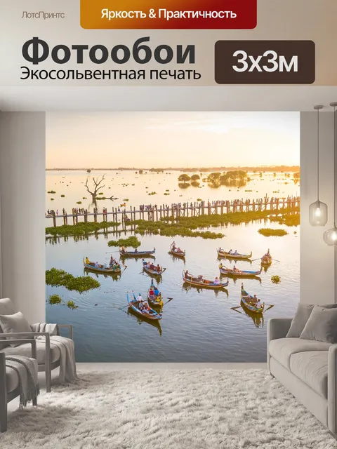 Фотообои Озеро