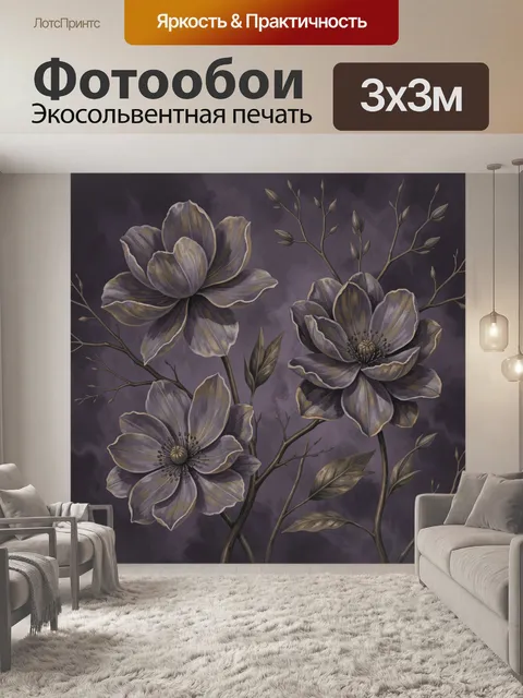 Фотообои Лиловые цветы магнолии с ветвями