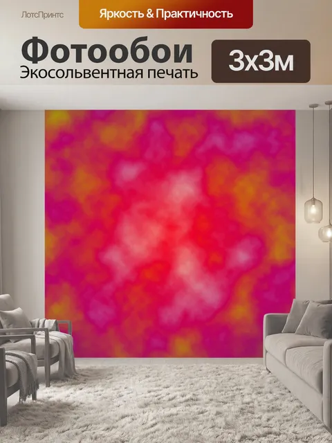 Фотообои облака