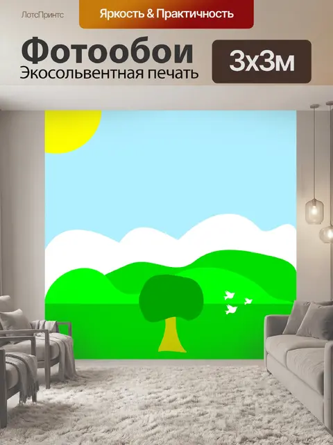 Фотообои Облако