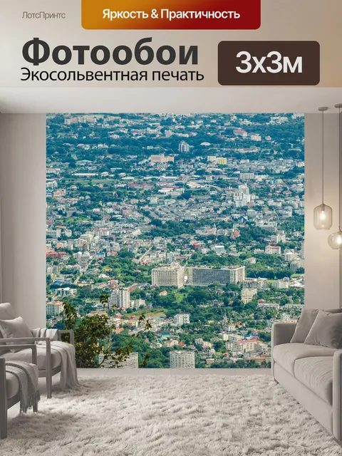 Фотообои Вид на город Чиангмай, Таиланд
