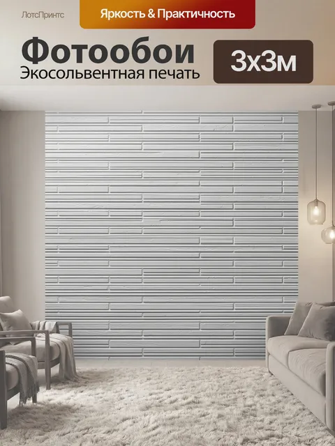 Фотообои Серая кирпичная кладка с тенью