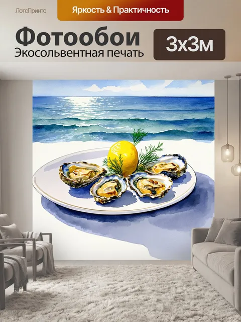 Фотообои элегантная сервировка: роскошная тарелка с жареными устрицами