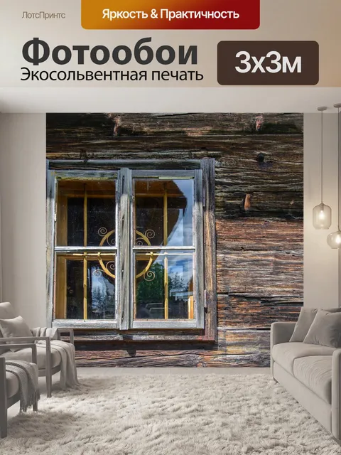 Фотообои Древесина