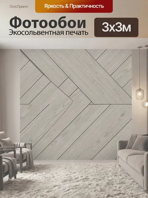 Фотообои Деревянная палуба с диагональным узором