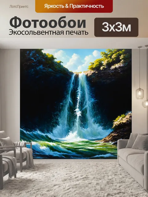 Фотообои водопад, падающий в глубокое черное море, где свет фантастических существ пробивается сквозь воду