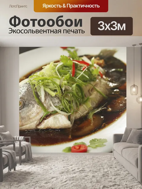 Фотообои Рыбы