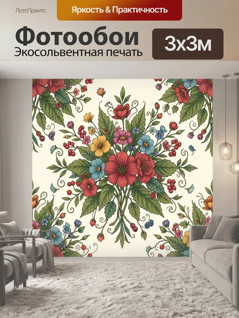 Фотообои Цветочный букет с ягодами
