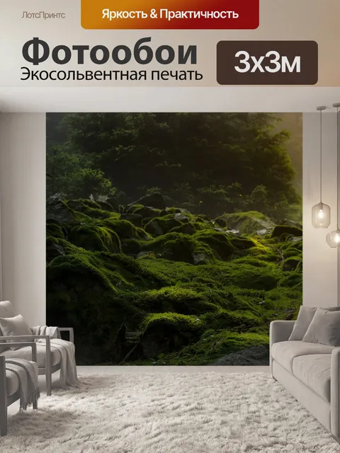 Фотообои Лес