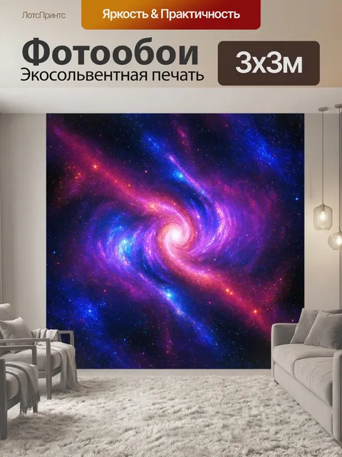 Фотообои абстракция в стиле текстуры, вдохновленные космическими темами и звездами