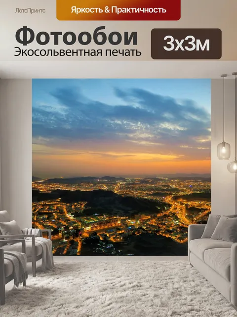 Фотообои Город