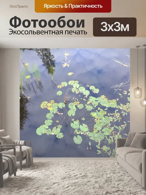 Фотообои Озеро