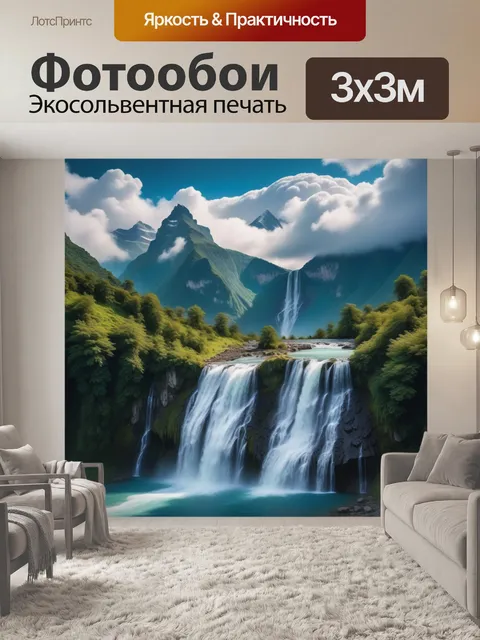 Фотообои горы с водопадом, окружённым облаками