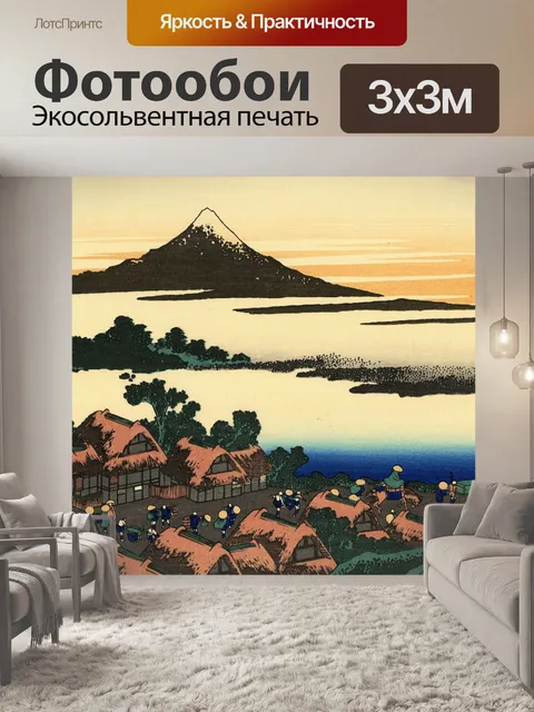 Фотообои Гора фудзи