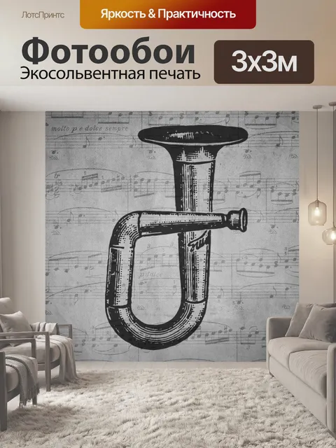 Фотообои старинный рог