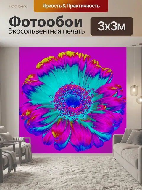Фотообои Ретро