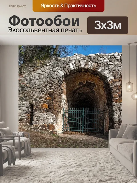 Фотообои Старый