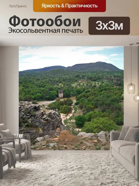Фотообои вид на крокодиловую реку и холмы