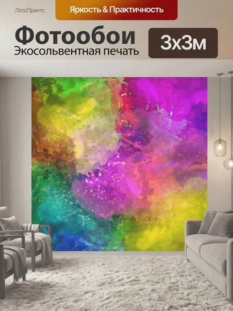 Фотообои Абстрактный акварельный фон