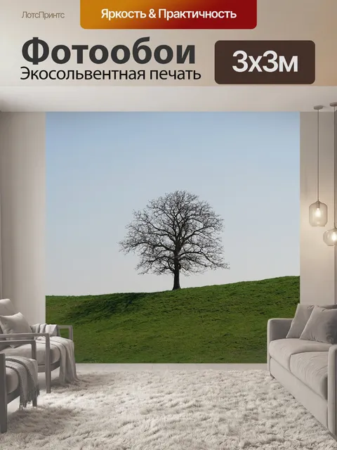 Фотообои Дерево