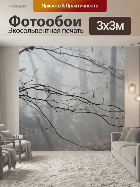 Фотообои Лес