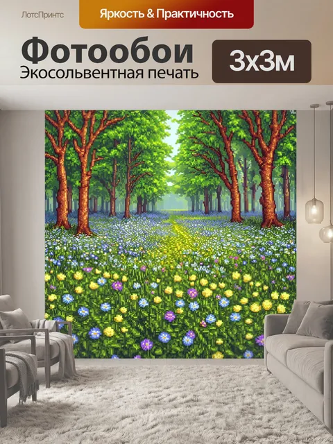 Фотообои цветы в стиле пиксель-арт, с нежными цветами весеннего леса, погружающими в атмосферу спокойствия и нежности