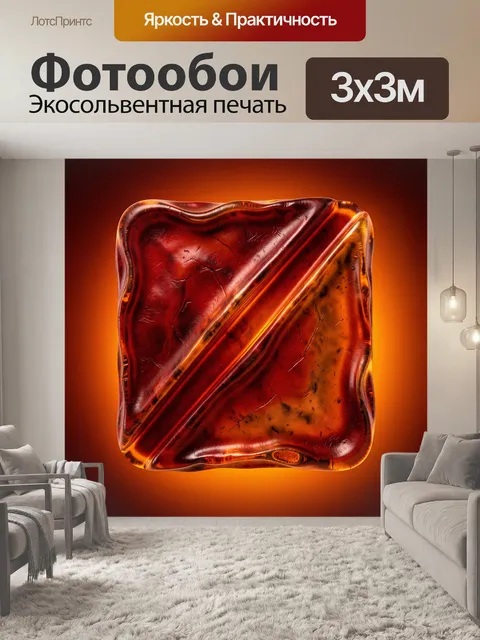 Фотообои Абстрактный янтарный кристалл