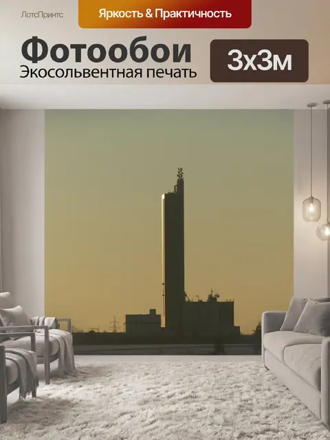 Фотообои Зернохранилища