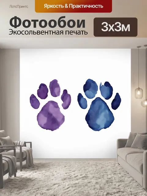 Фотообои изолированные лапы кошки, выполненные в акварельной технике