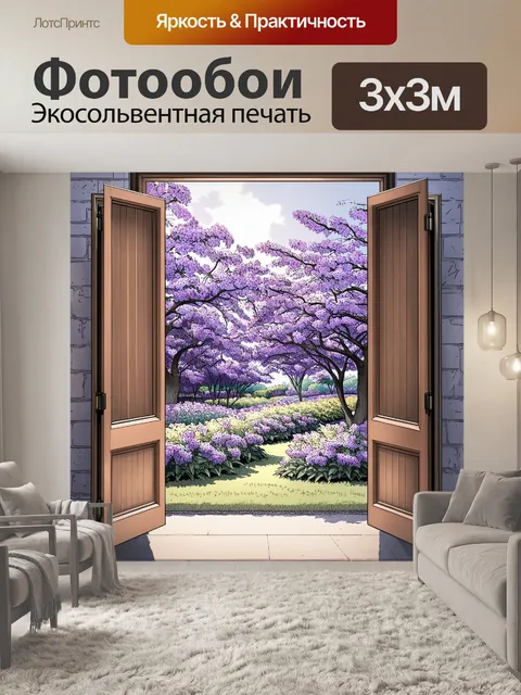 Фотообои открытые двери художественной школы, через которые виден цветущий сад с сиренью