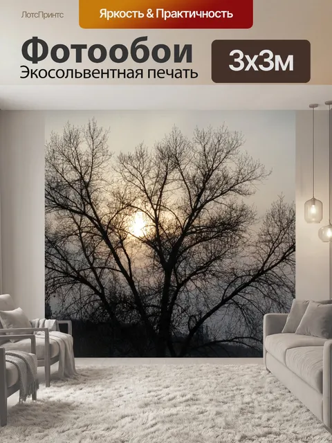 Фотообои Дерево