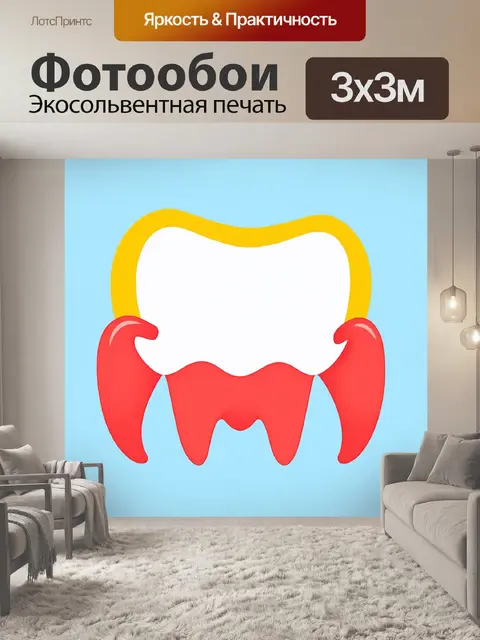 Фотообои мультяшные зубы, занимающиеся спортом на открытом воздухе, в стиле минимализма