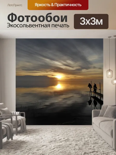 Фотообои Дания