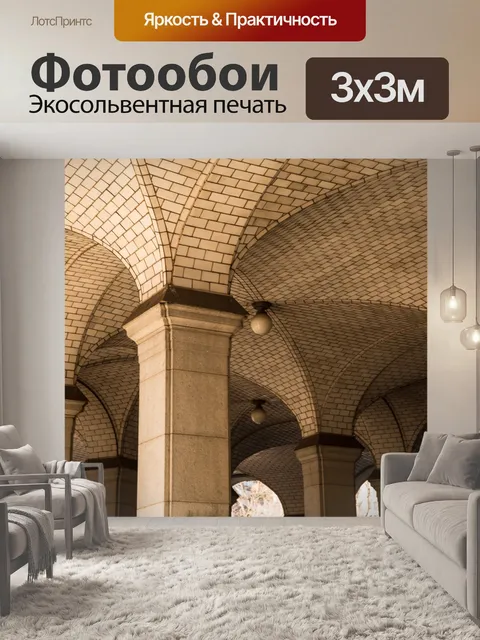 Фотообои Плитка текстуры