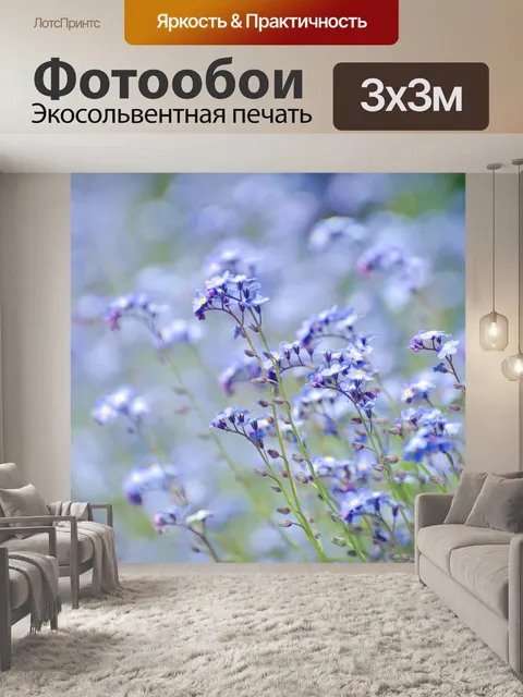 Фотообои Цветы