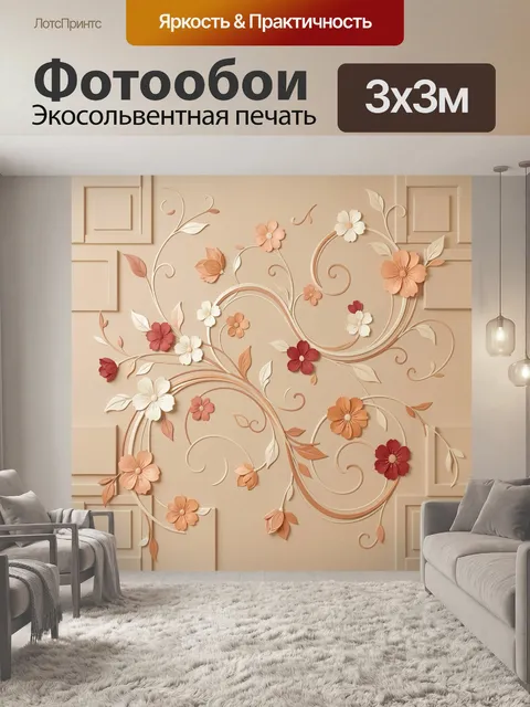 Фотообои Цветочный орнамент в пастельных тонах