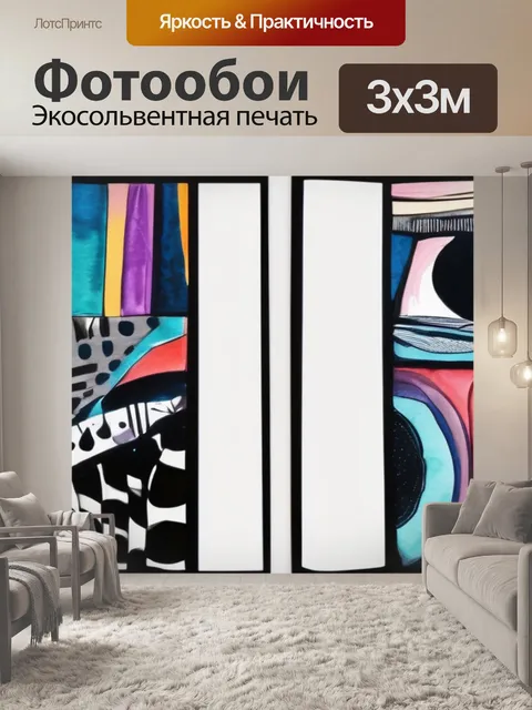 Фотообои которая не шокирует